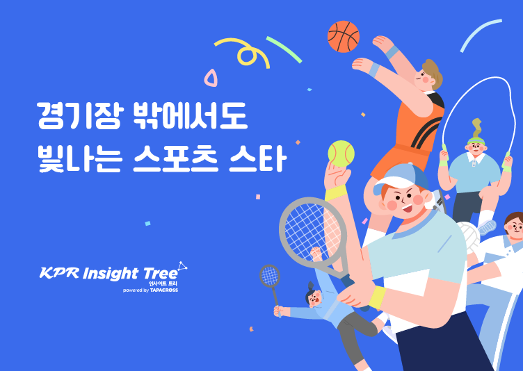 오늘의 인사이트 썸네일